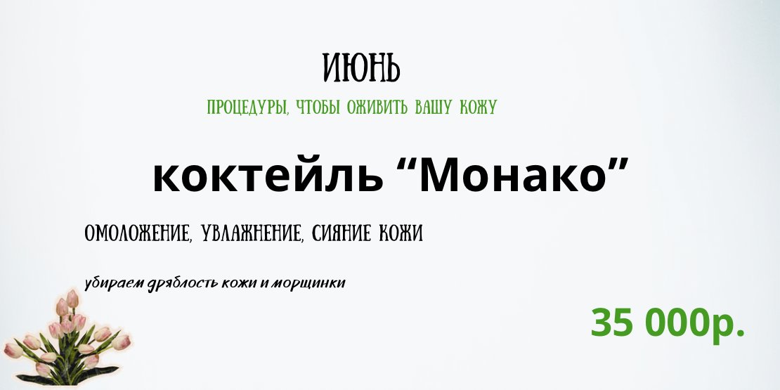 Предложение №1